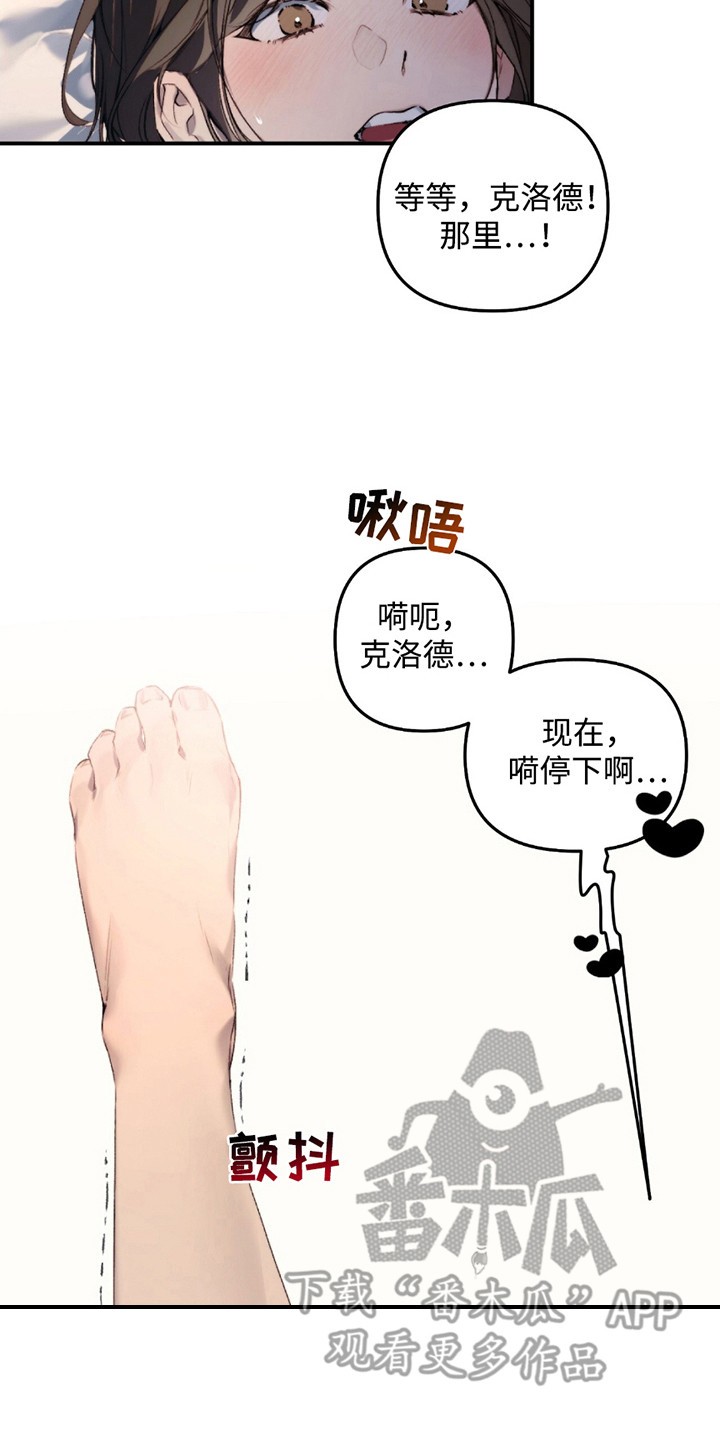 奥赛狂潮水与空漫画,第6章：撩拨4图