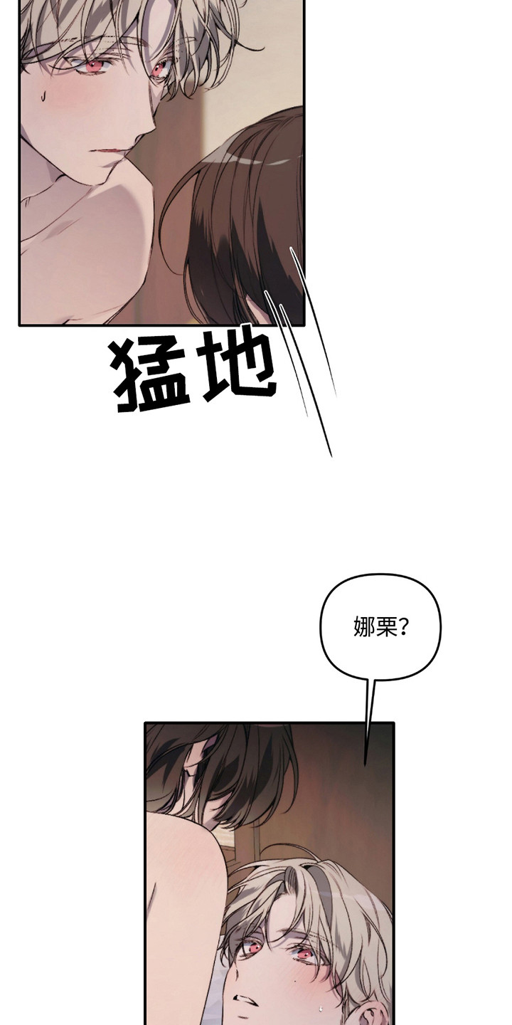 奥赛狂潮网球漫画免费观看漫画,第6章：撩拨3图
