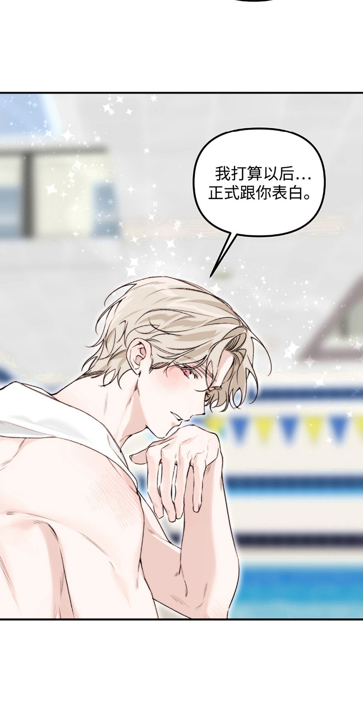 奥赛狂潮水与空漫画,第8章：表白3图