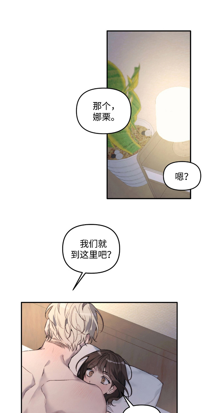 奥赛狂潮网球漫画免费观看漫画,第6章：撩拨1图