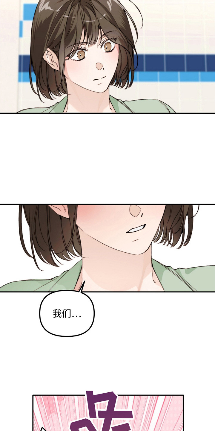 奥赛狂潮水与空漫画,第8章：表白5图