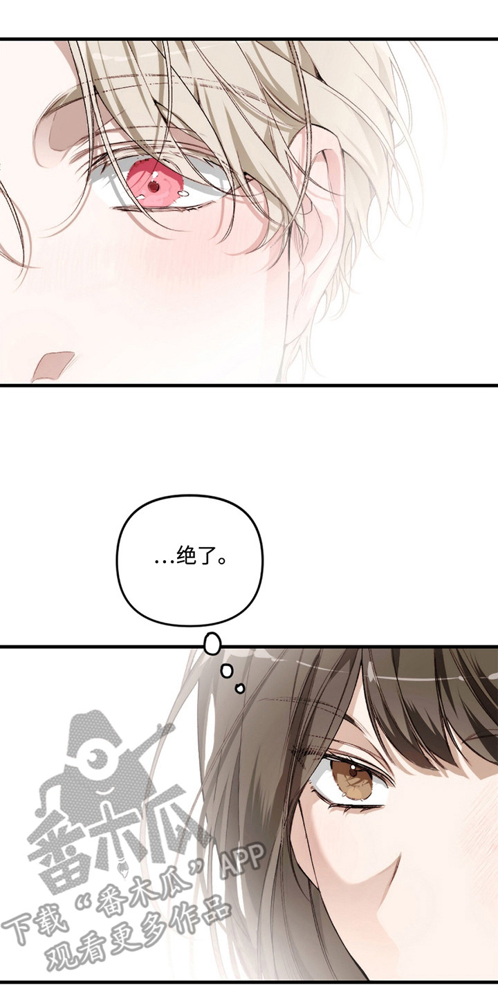 奥赛狂潮水与空漫画,第2章：遇见了5图