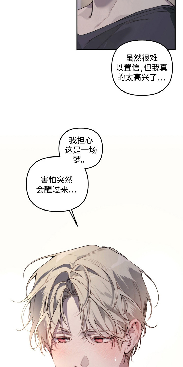 奥赛狂潮网球漫画免费观看漫画,第5章：很紧张2图