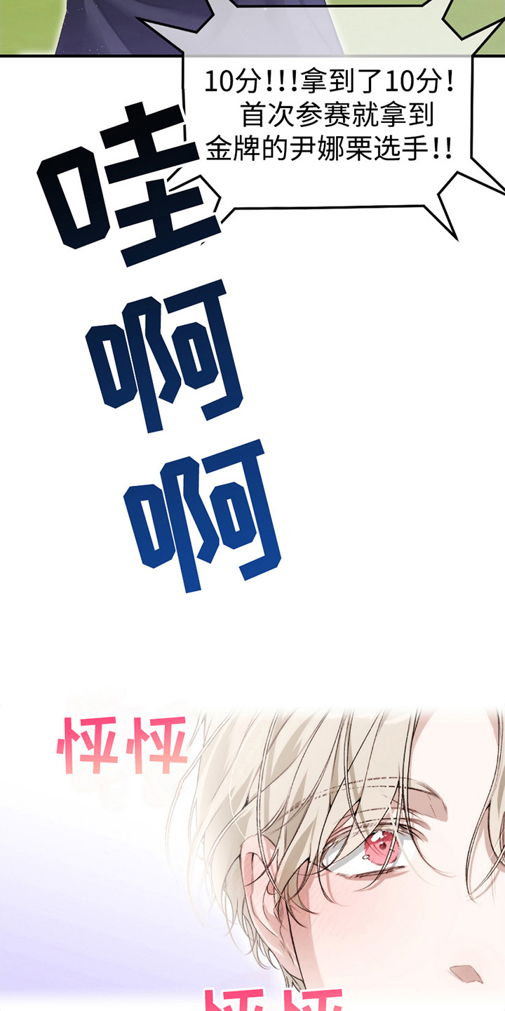 奥赛狂潮水与空漫画,第1章：一见钟情1图