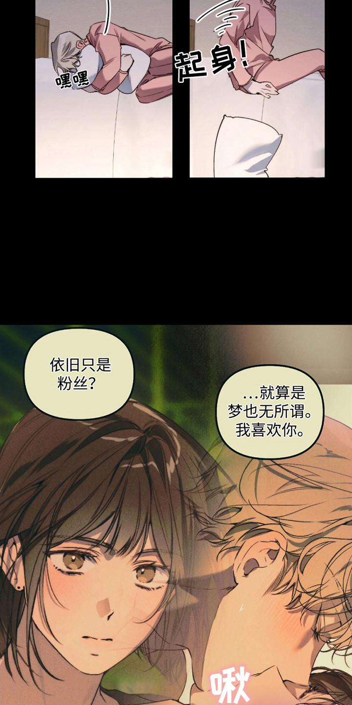 奥赛狂潮水与空漫画,第7章：不是梦5图