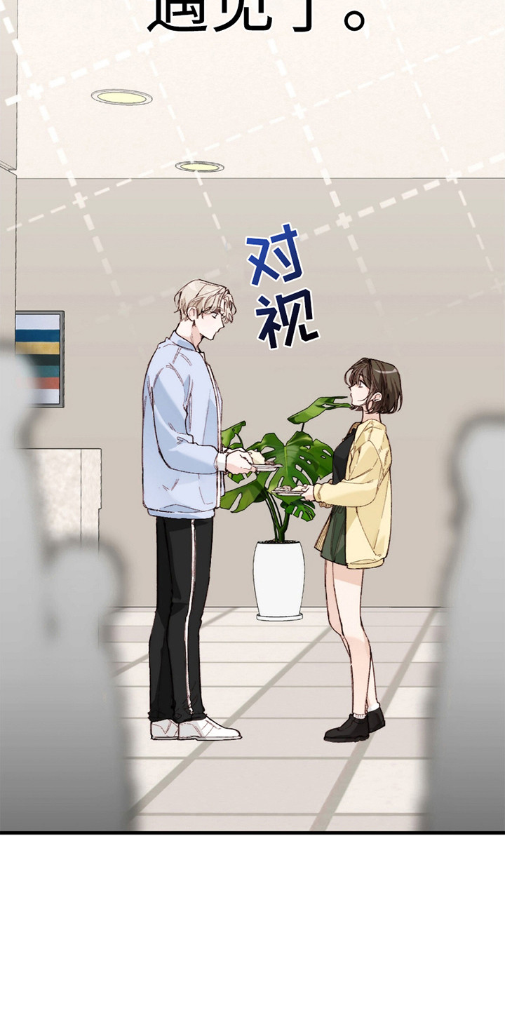 奥赛狂潮水与空漫画,第2章：遇见了4图