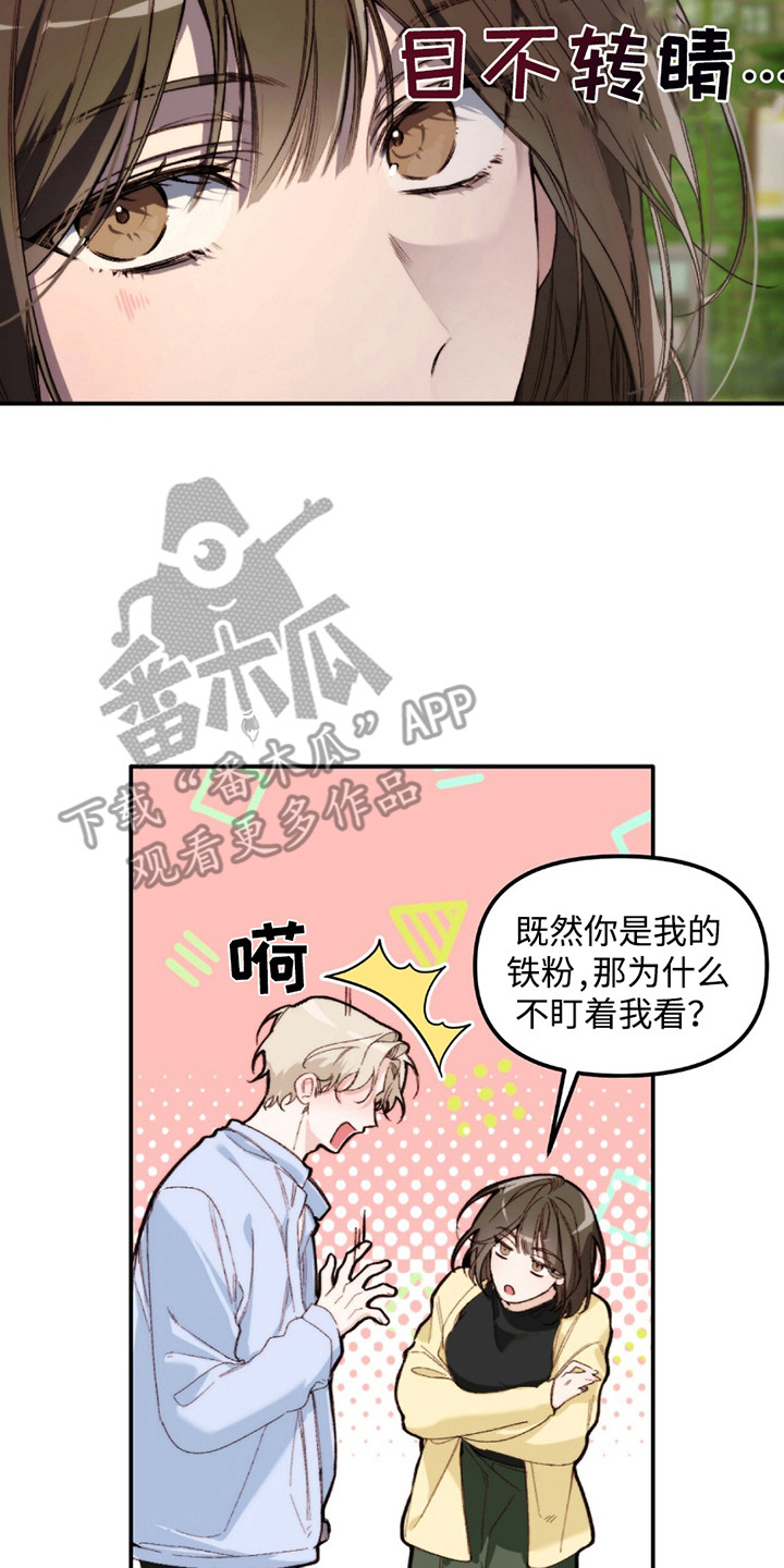 奥赛狂潮水与空漫画,第3章：说错话5图