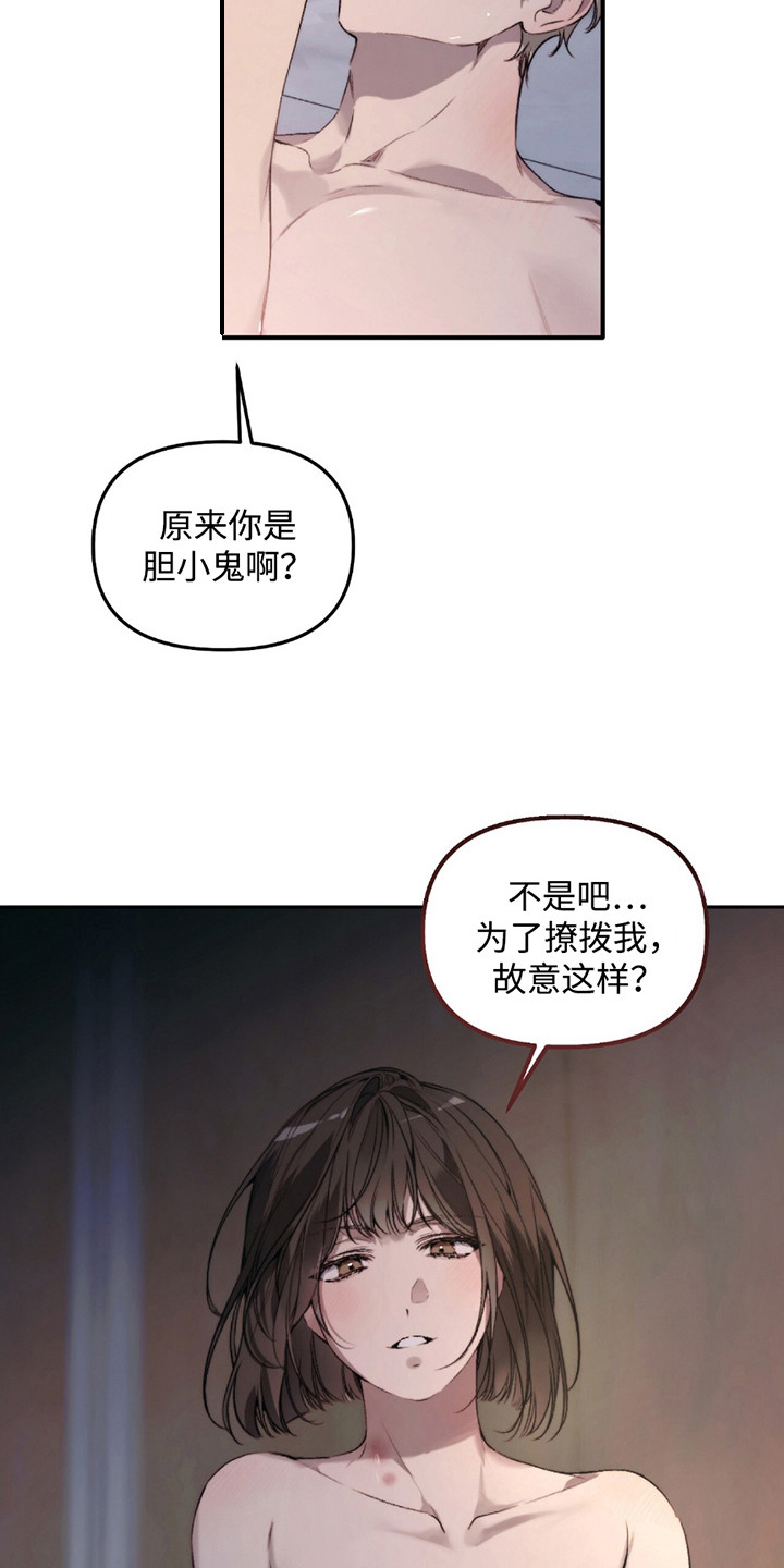 奥赛狂潮网球漫画免费观看漫画,第6章：撩拨4图