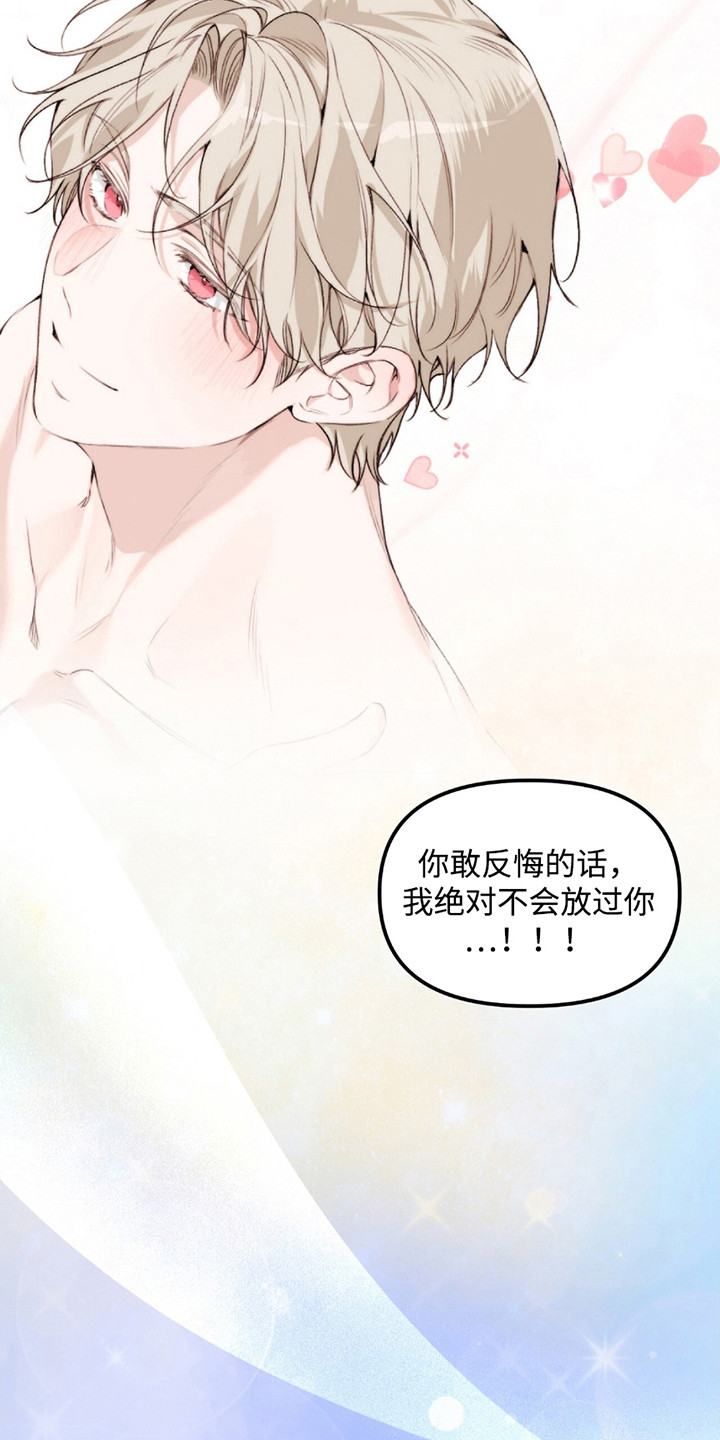 奥赛狂潮水与空漫画,第9章：留在身边（完结）1图