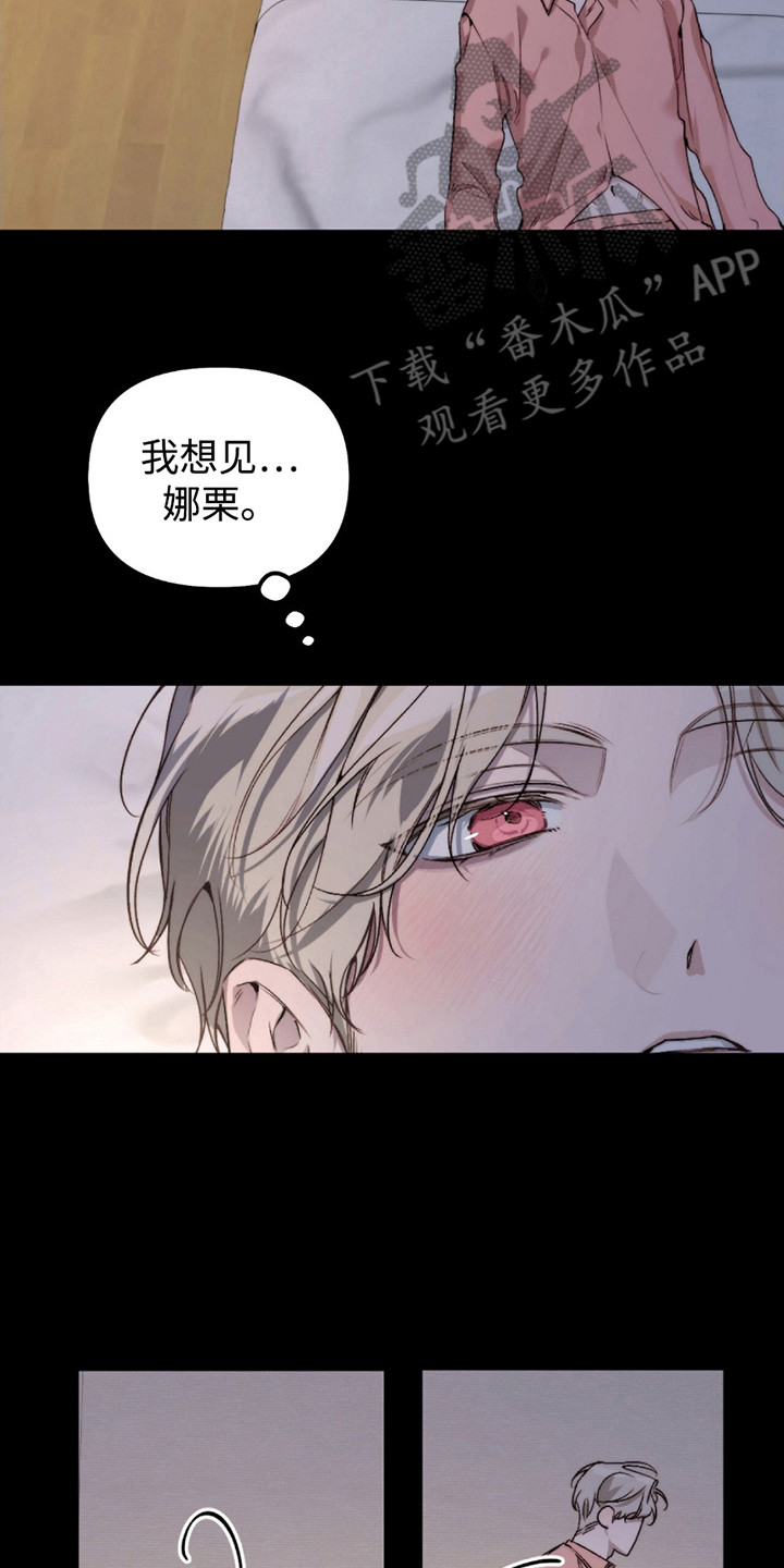 奥赛狂潮水与空漫画,第7章：不是梦4图