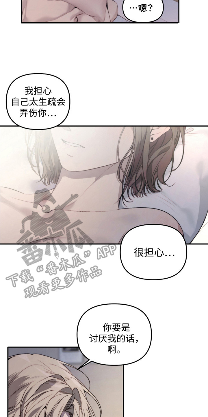 奥赛狂潮网球漫画免费观看漫画,第6章：撩拨2图