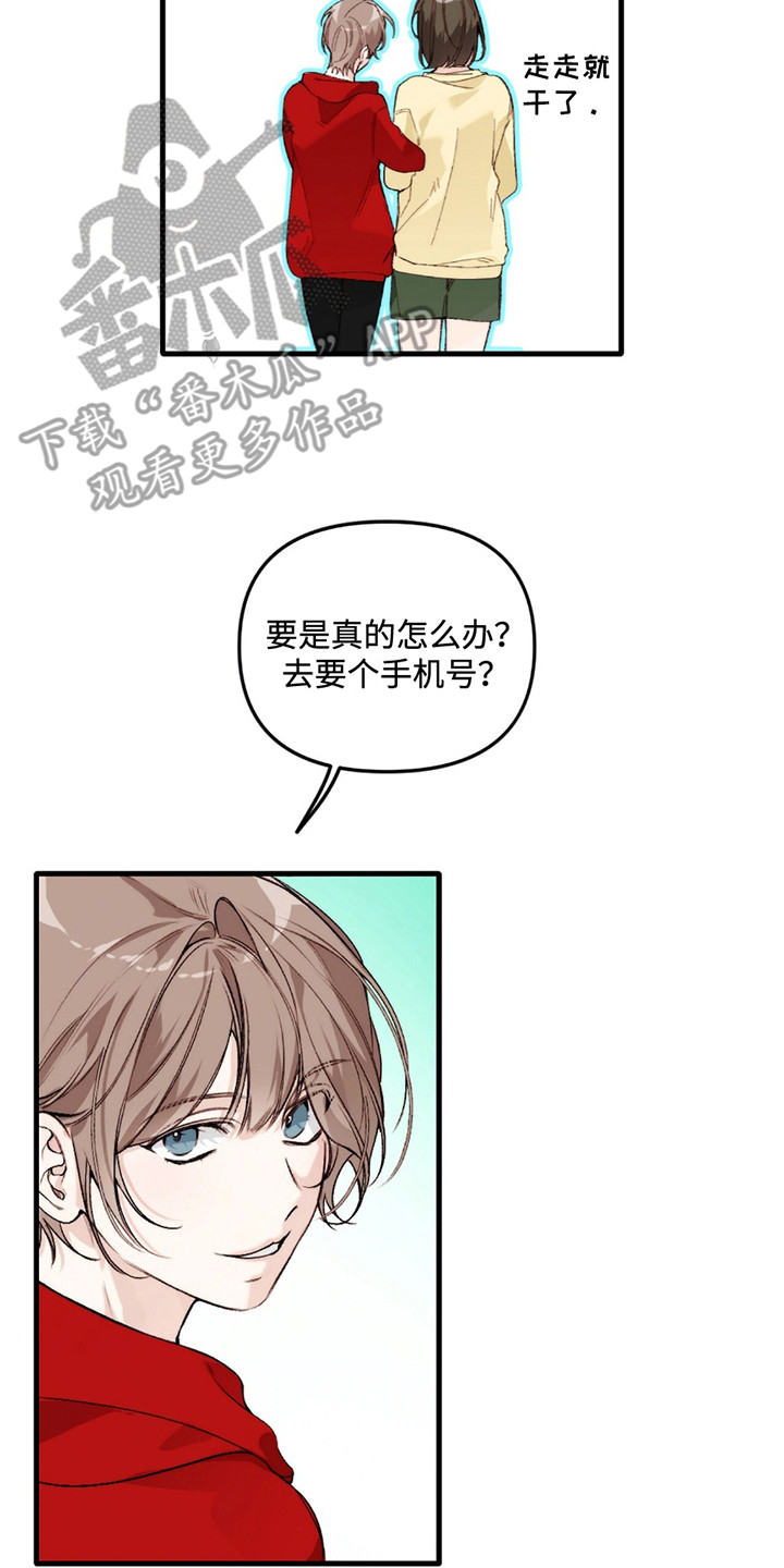 奥赛狂潮水与空漫画,第2章：遇见了2图