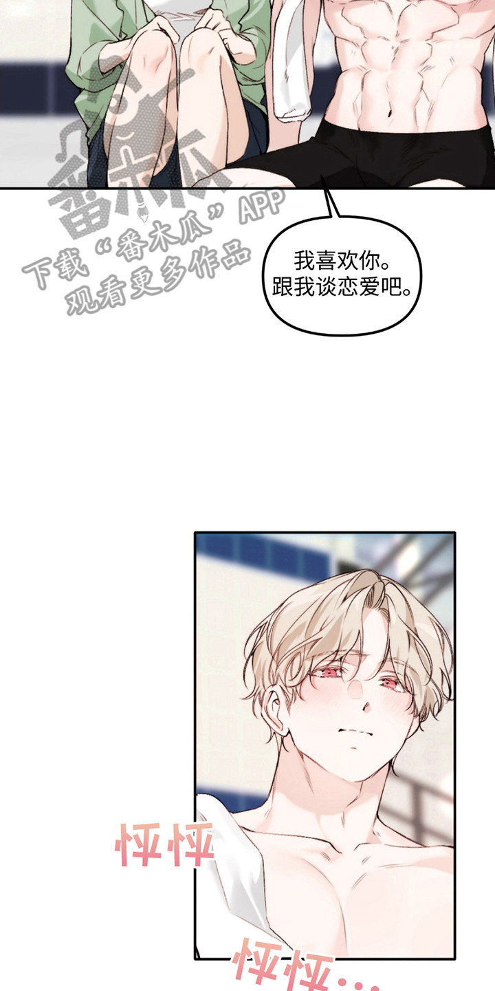 奥赛狂潮水与空漫画,第8章：表白5图