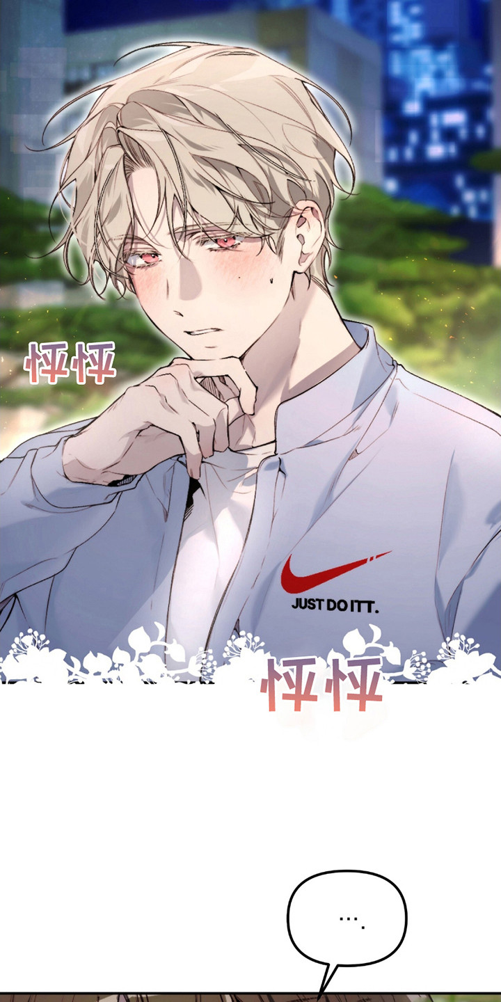 奥赛狂潮水与空漫画,第3章：说错话4图