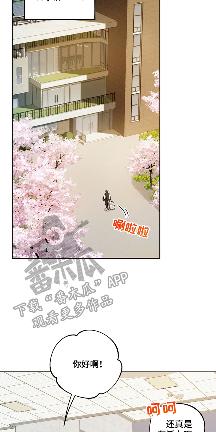 初恋苹果漫画,第1章：不要放弃3图