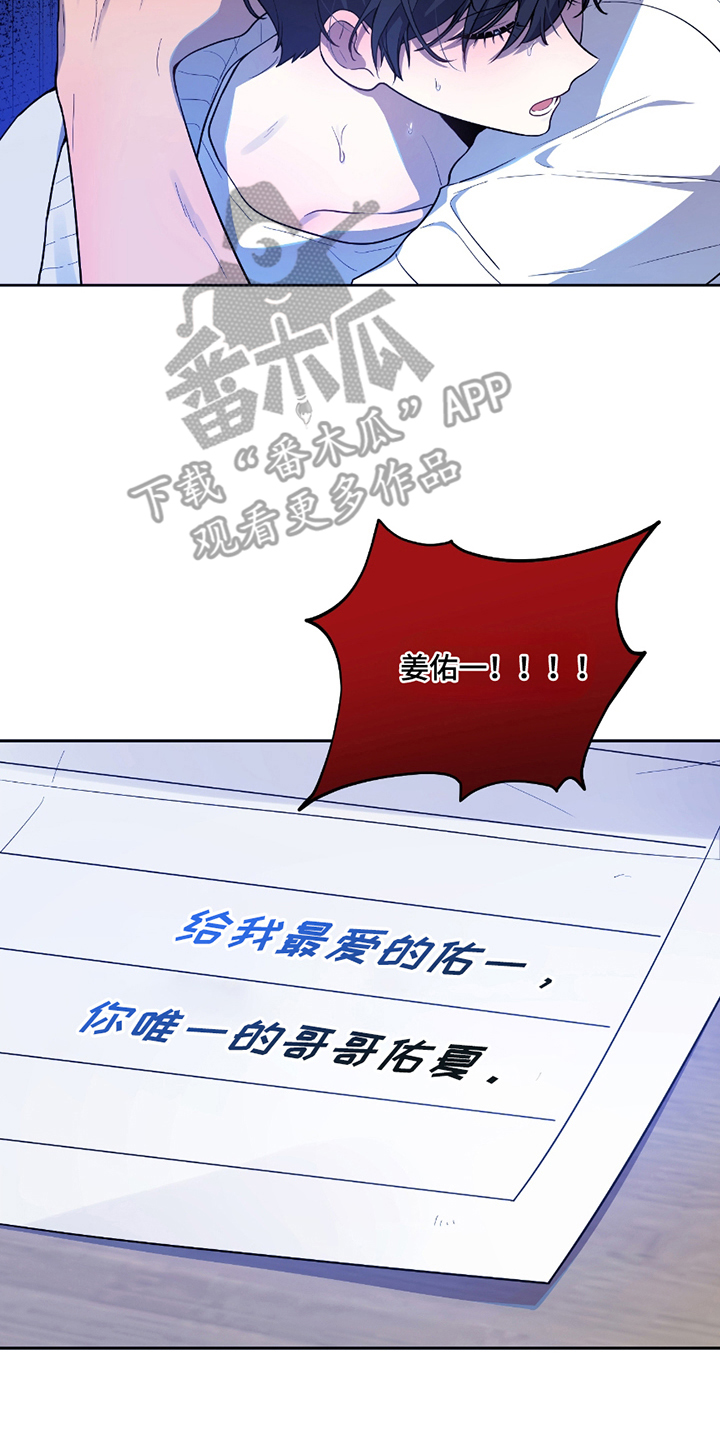 初恋苹果汁漫画,第6章：昏迷4图