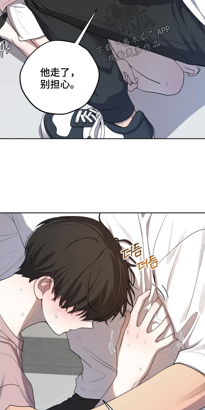 果汁初恋菠萝汁漫画,第61章：【第二季】不是幻觉4图