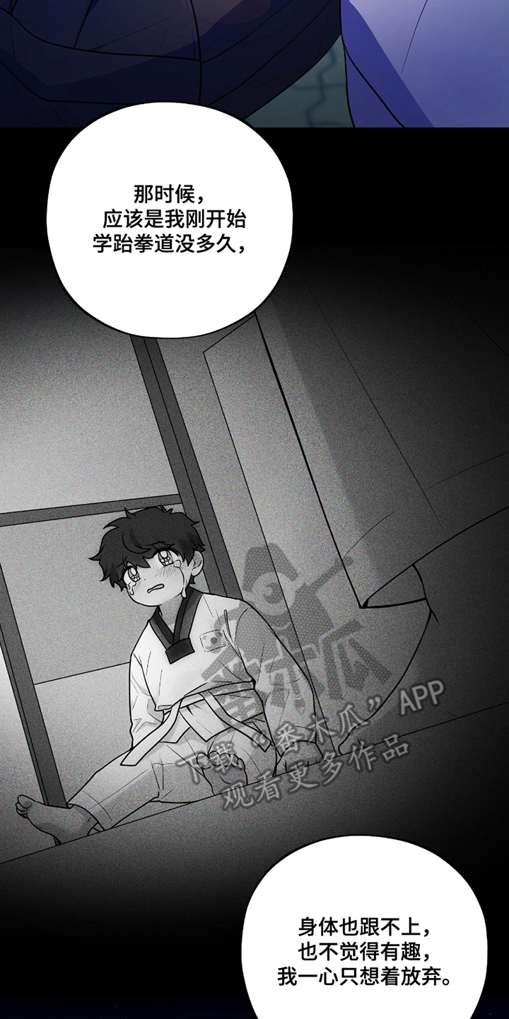 初恋苹果漫画,第10章：暂时陷入4图