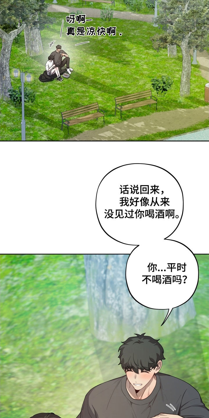 初恋果汁图片漫画,第59章：【第二季】不懂我自己5图