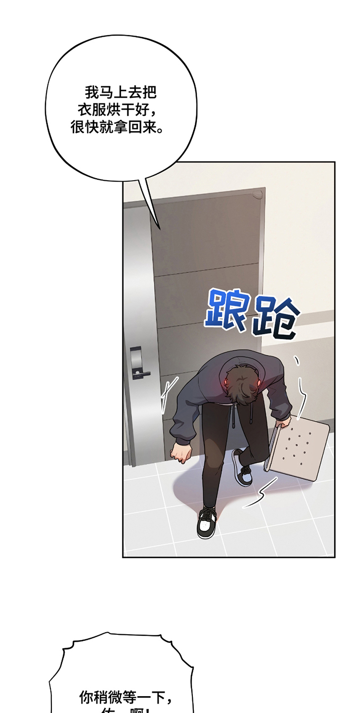 初恋苹果汁漫画,第13章：巧合5图