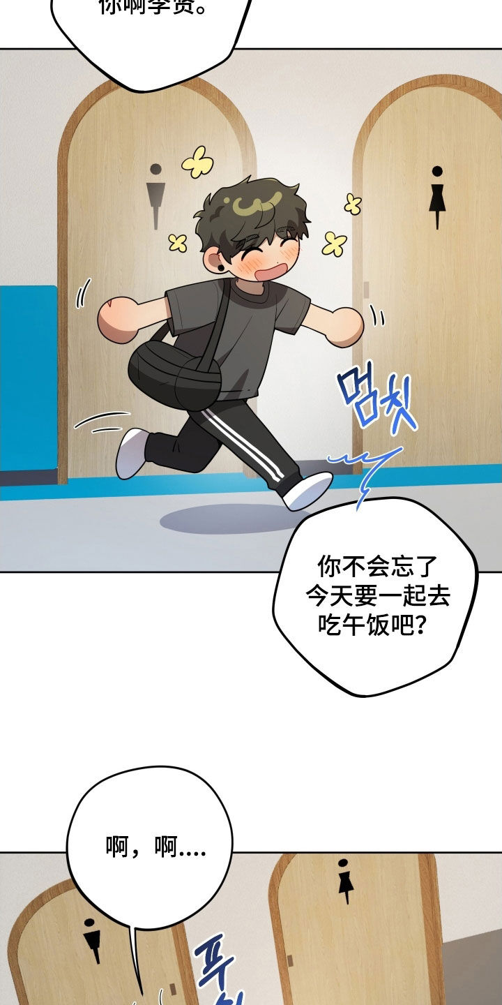 初恋的地方邓丽君演唱漫画,第58章：【第二季】毛骨悚然的感觉5图