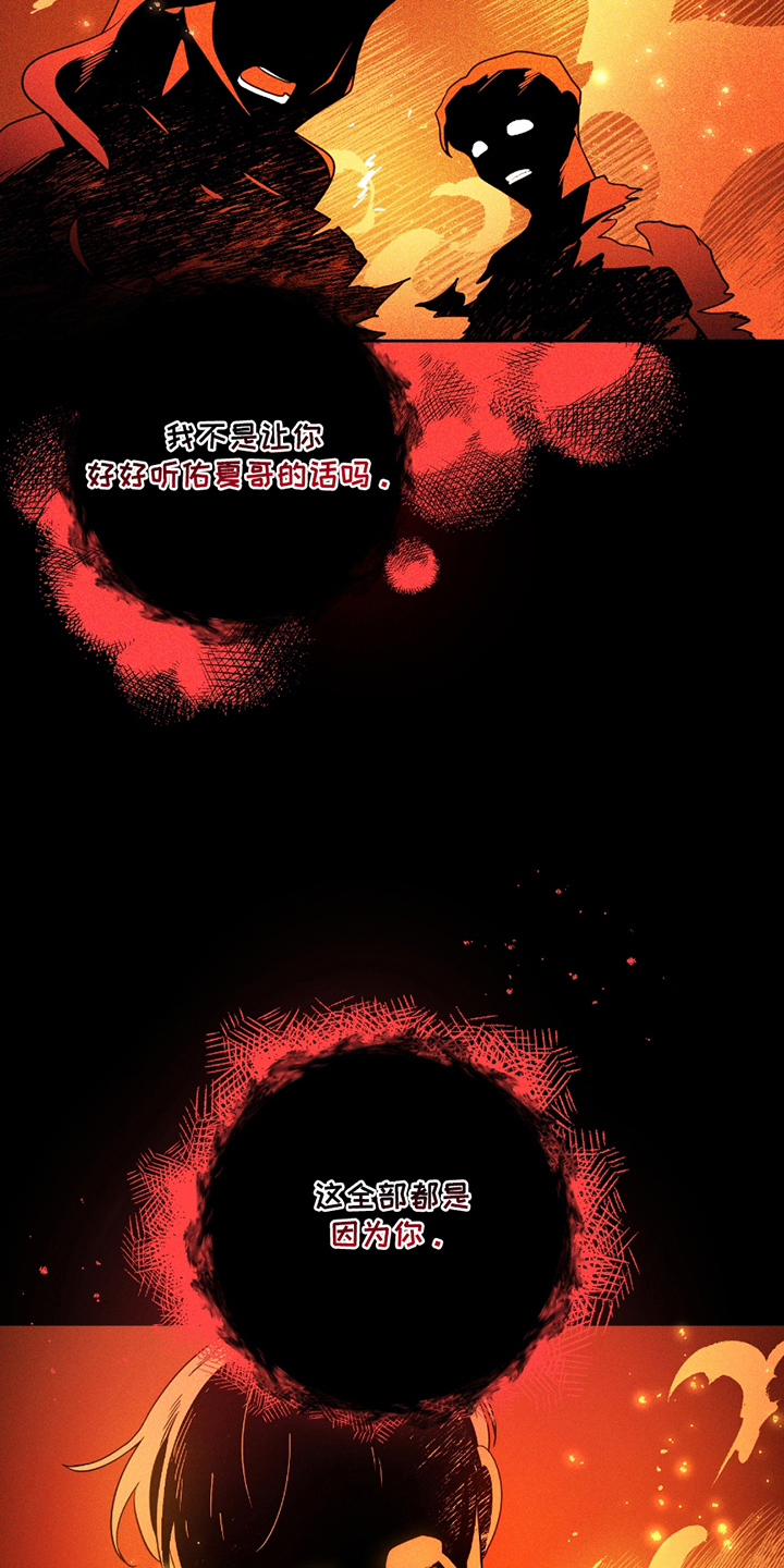 初恋苹果汁漫画,第7章：下铺4图