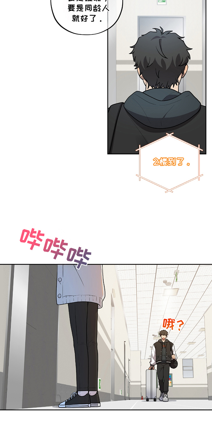 初恋苹果漫画,第1章：不要放弃2图