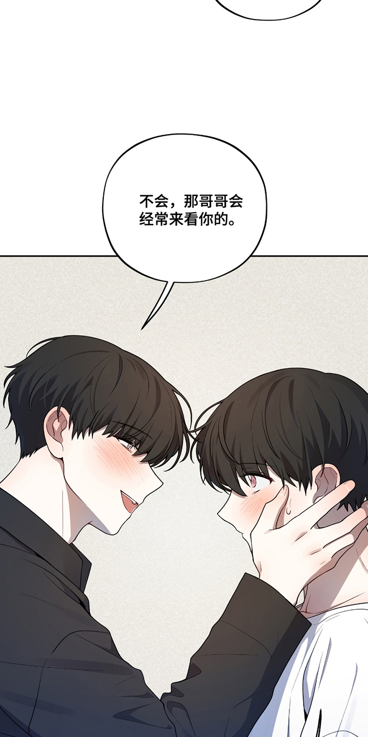 初恋苹果汁漫画,第15章：很要好5图