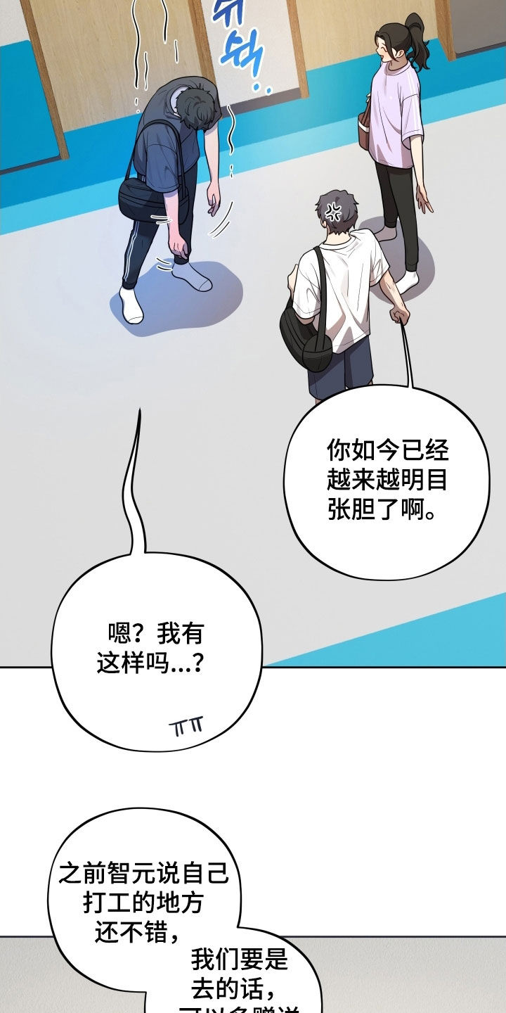 初恋的地方邓丽君演唱漫画,第58章：【第二季】毛骨悚然的感觉1图