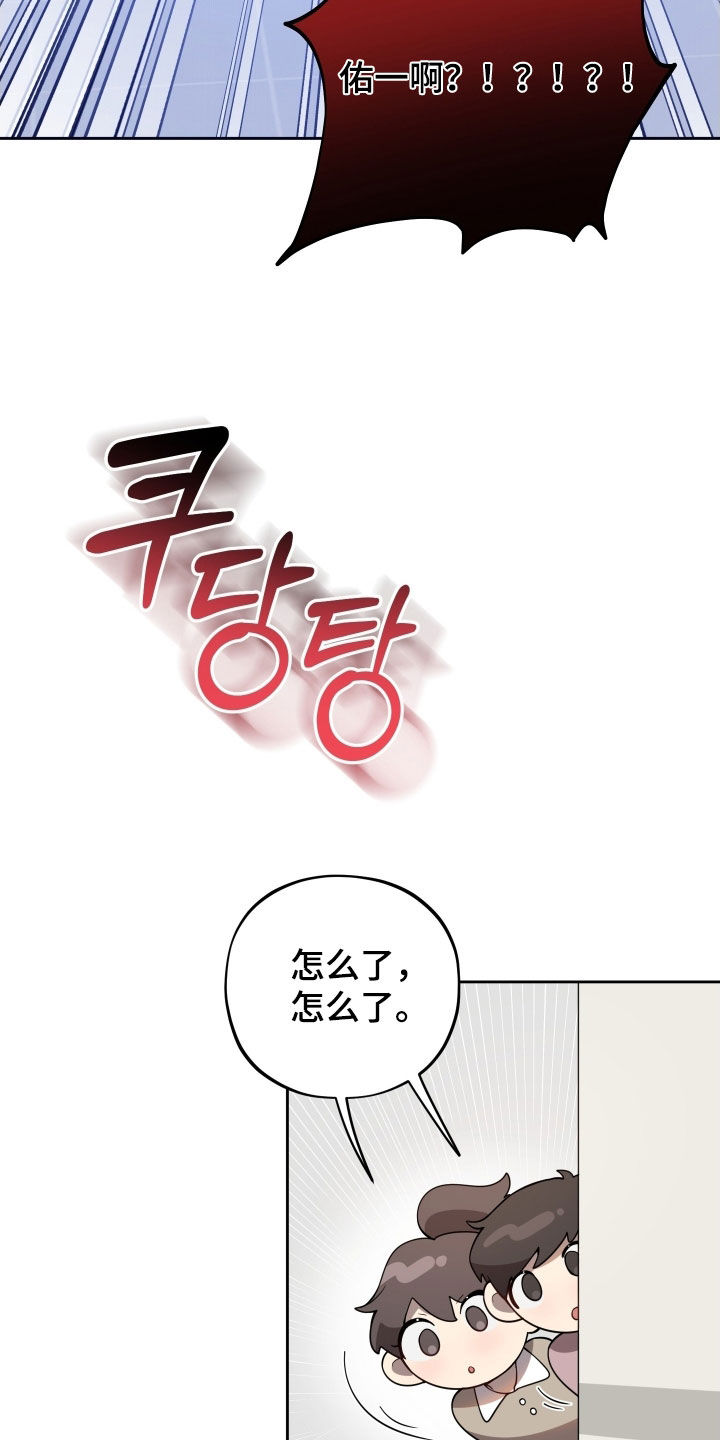 初恋苹果汁漫画漫画,第61章：【第二季】不是幻觉4图