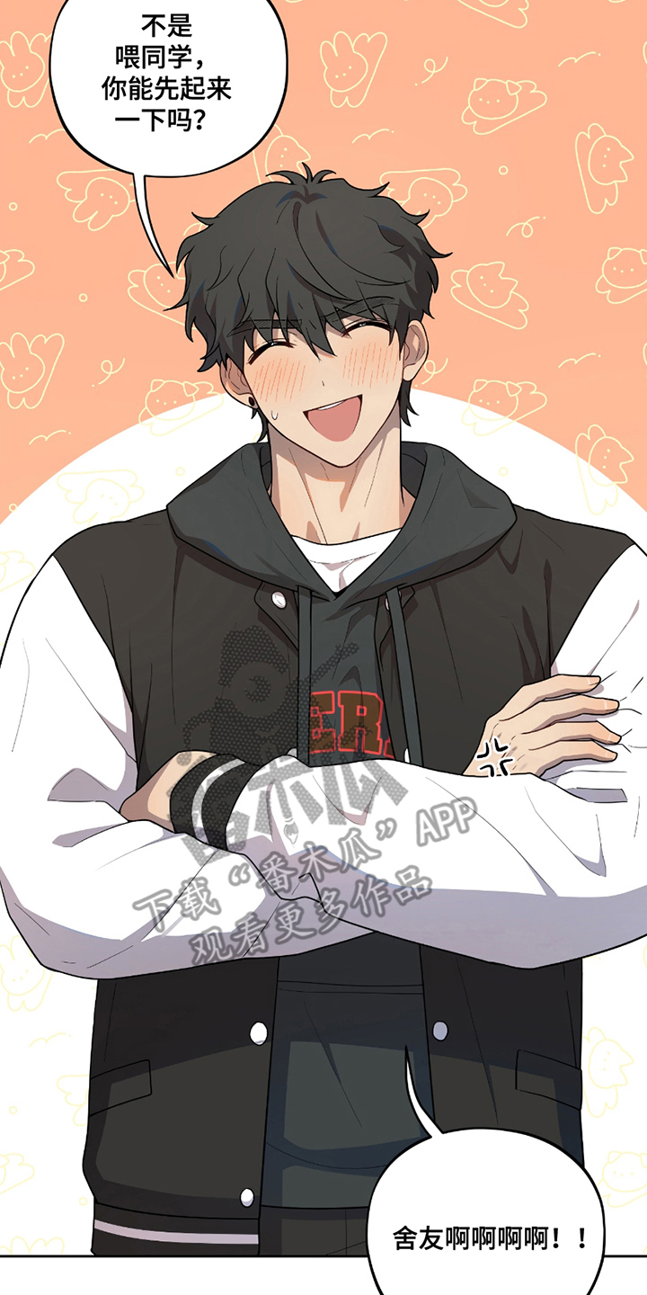 初恋水果茶漫画,第3章：不知道名字1图