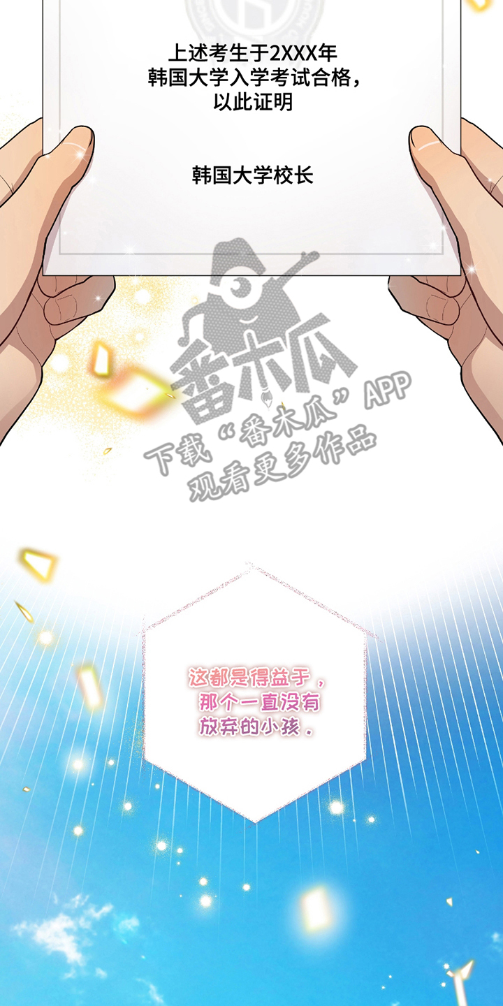 初恋苹果漫画,第1章：不要放弃1图