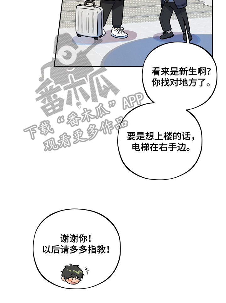 初恋苹果漫画,第1章：不要放弃5图