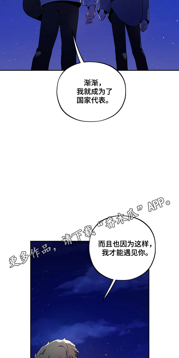 初恋苹果漫画,第10章：暂时陷入1图