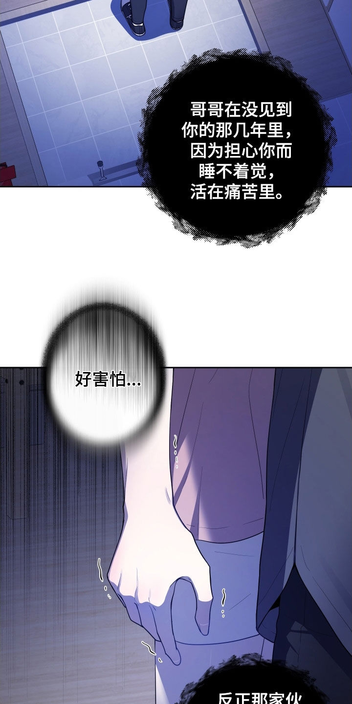 初恋苹果汁漫画漫画,第61章：【第二季】不是幻觉5图