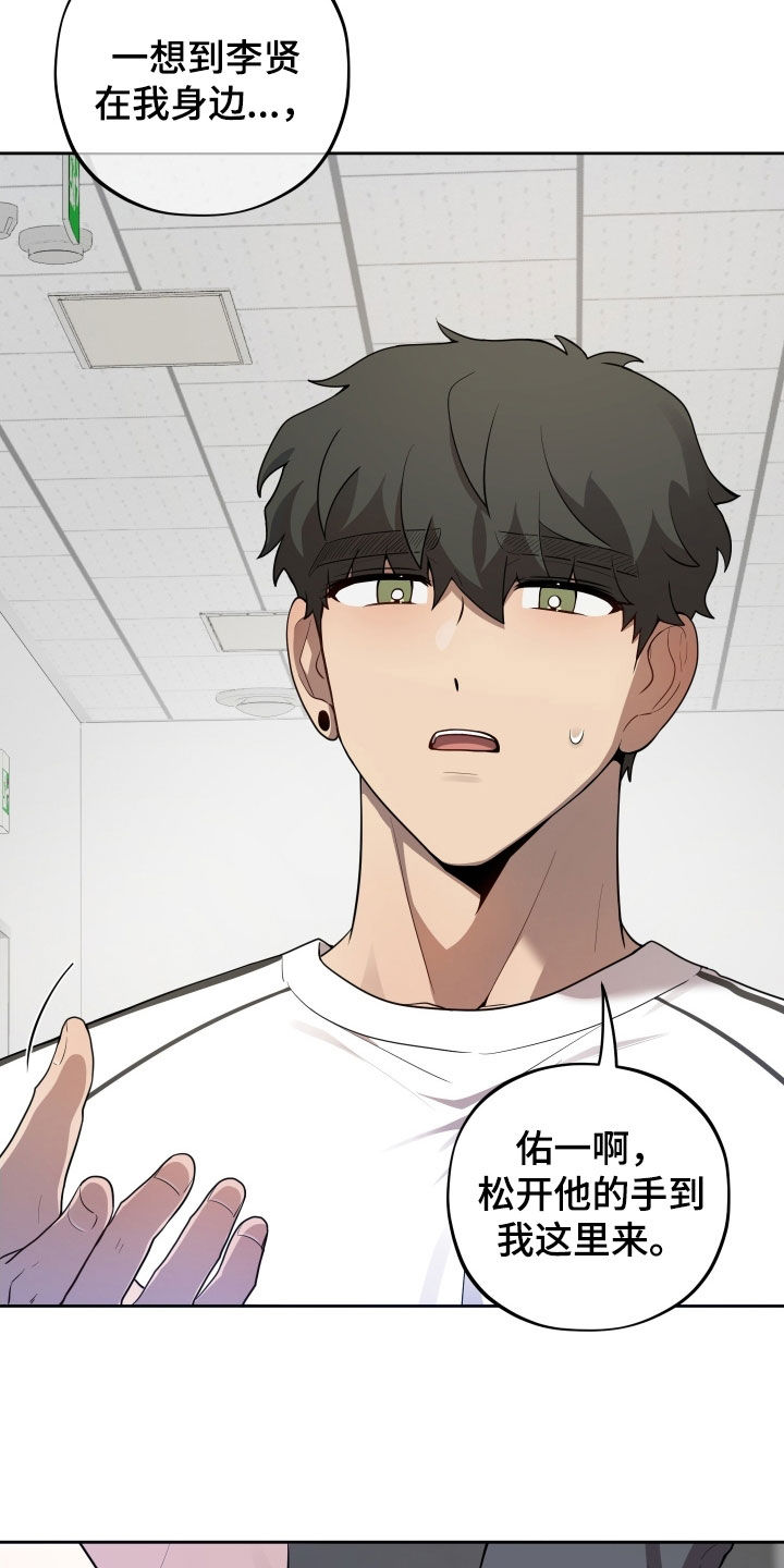 初恋苹果汁漫画漫画,第61章：【第二季】不是幻觉1图