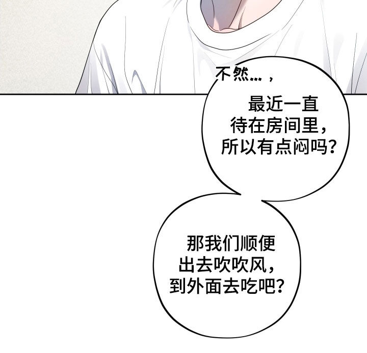 初恋果汁图片漫画,第59章：【第二季】不懂我自己3图