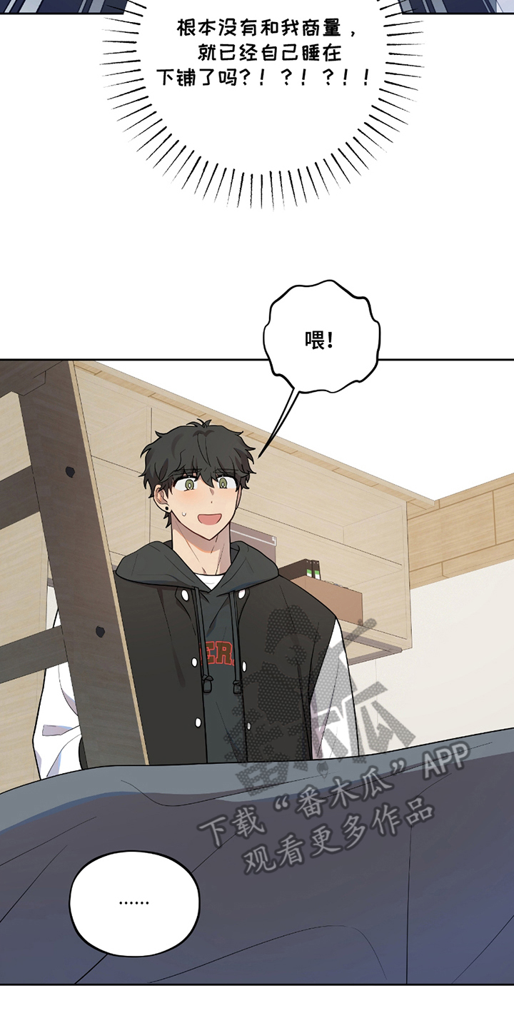 初恋是cv大神漫画,第3章：不知道名字4图