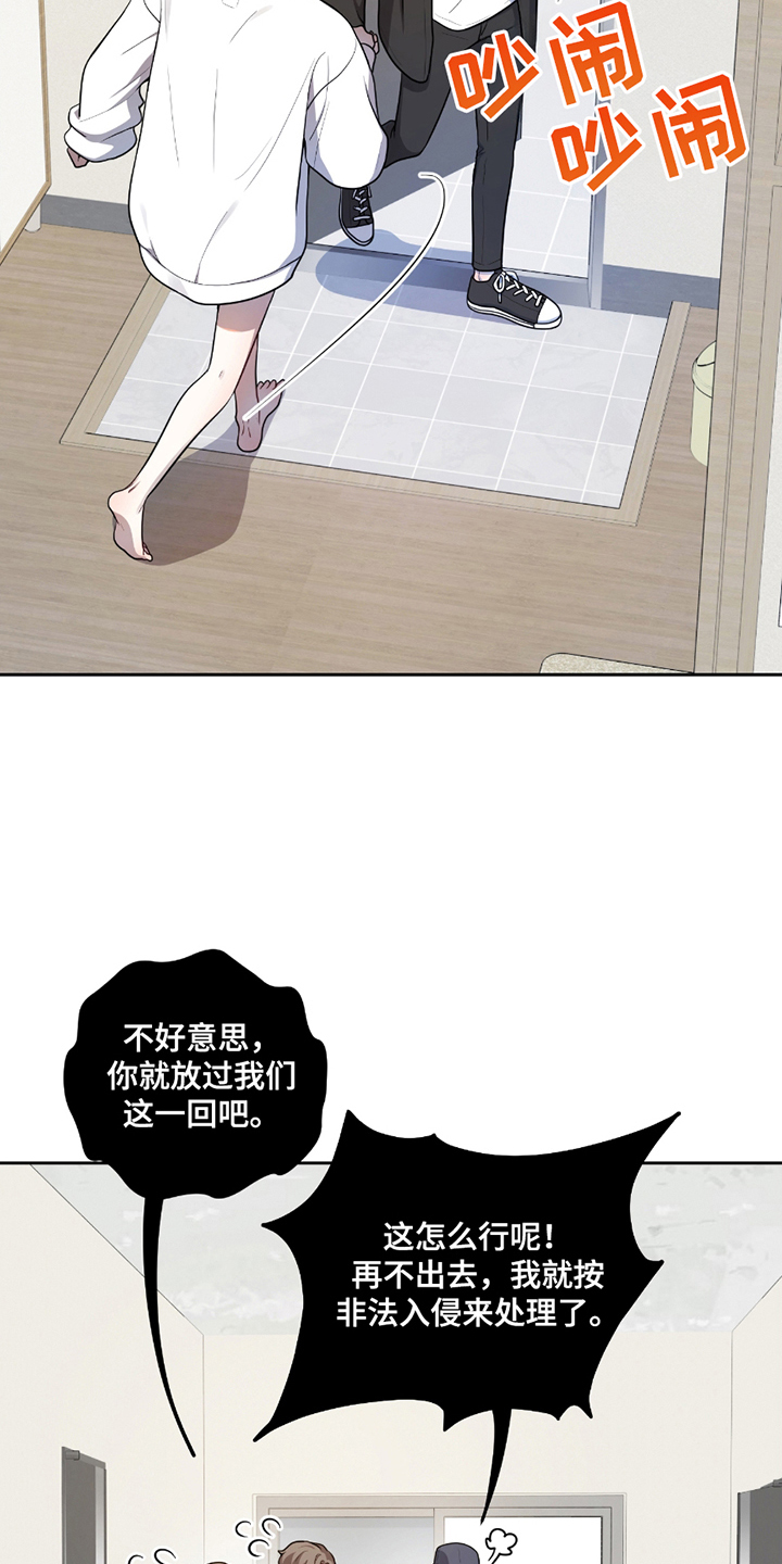 初恋苹果汁漫画,第15章：很要好2图