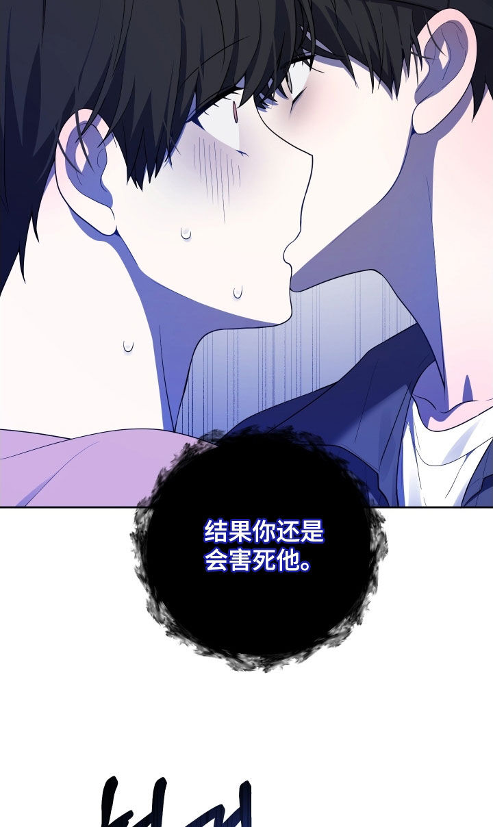 初恋苹果汁漫画漫画,第61章：【第二季】不是幻觉3图