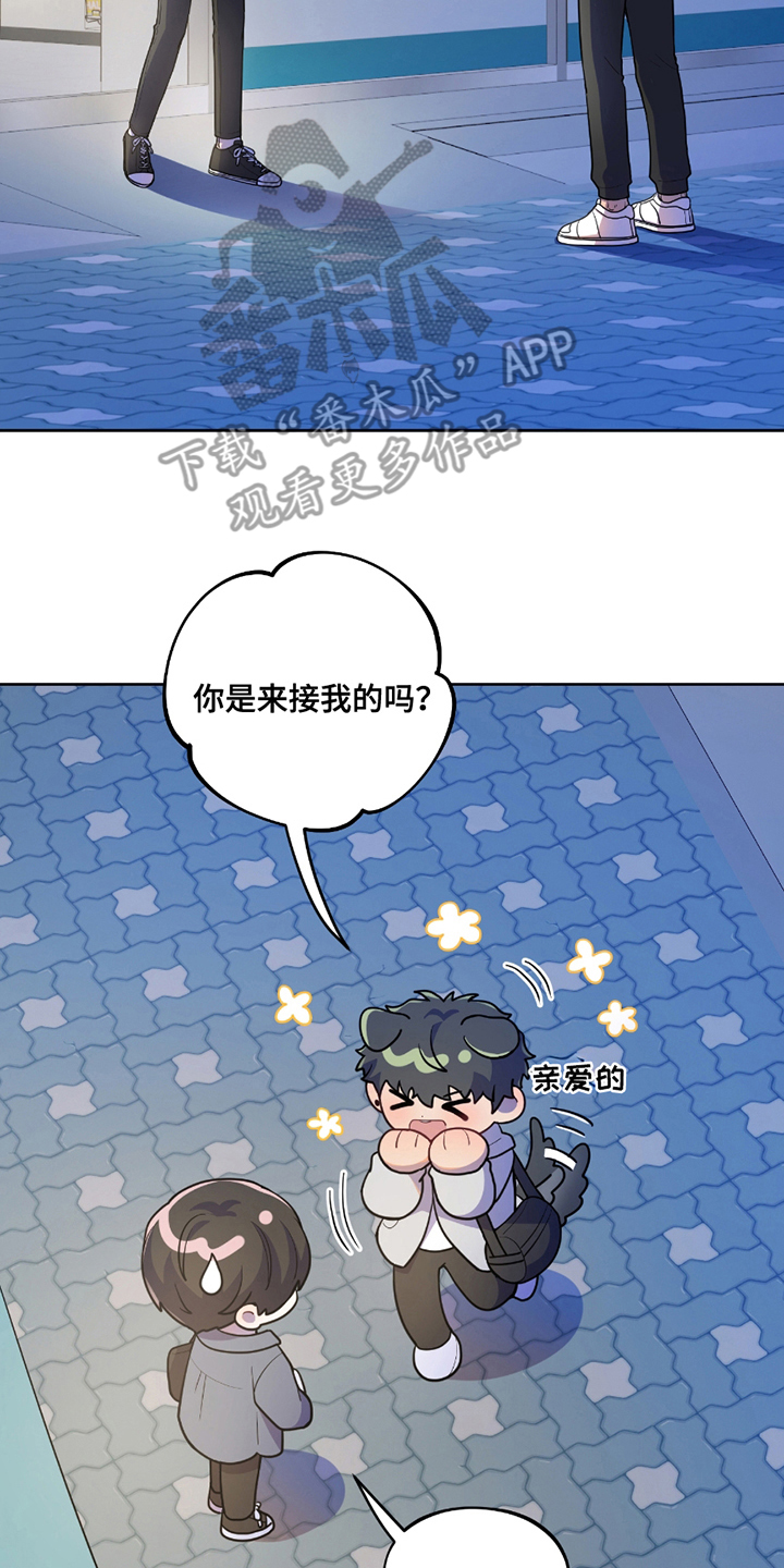 初恋苹果汁漫画,第9章：走神4图