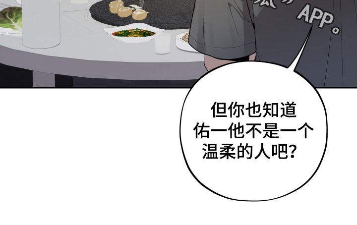 初恋的地方邓丽君演唱漫画,第58章：【第二季】毛骨悚然的感觉2图