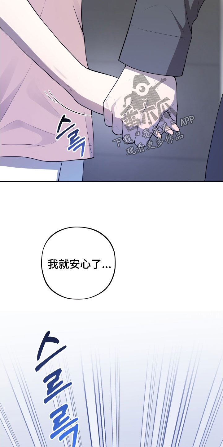 初恋苹果汁漫画漫画,第61章：【第二季】不是幻觉2图