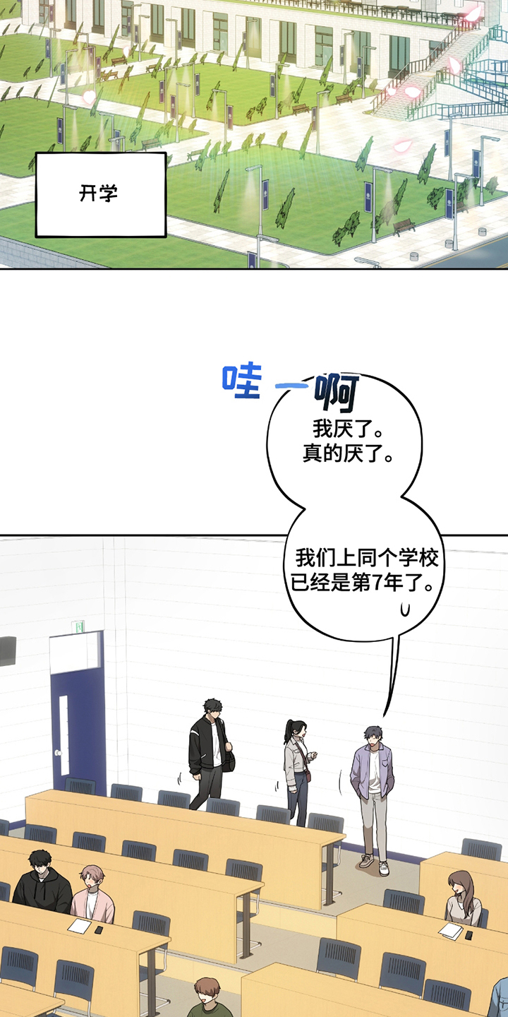 初恋水果茶漫画,第3章：不知道名字4图