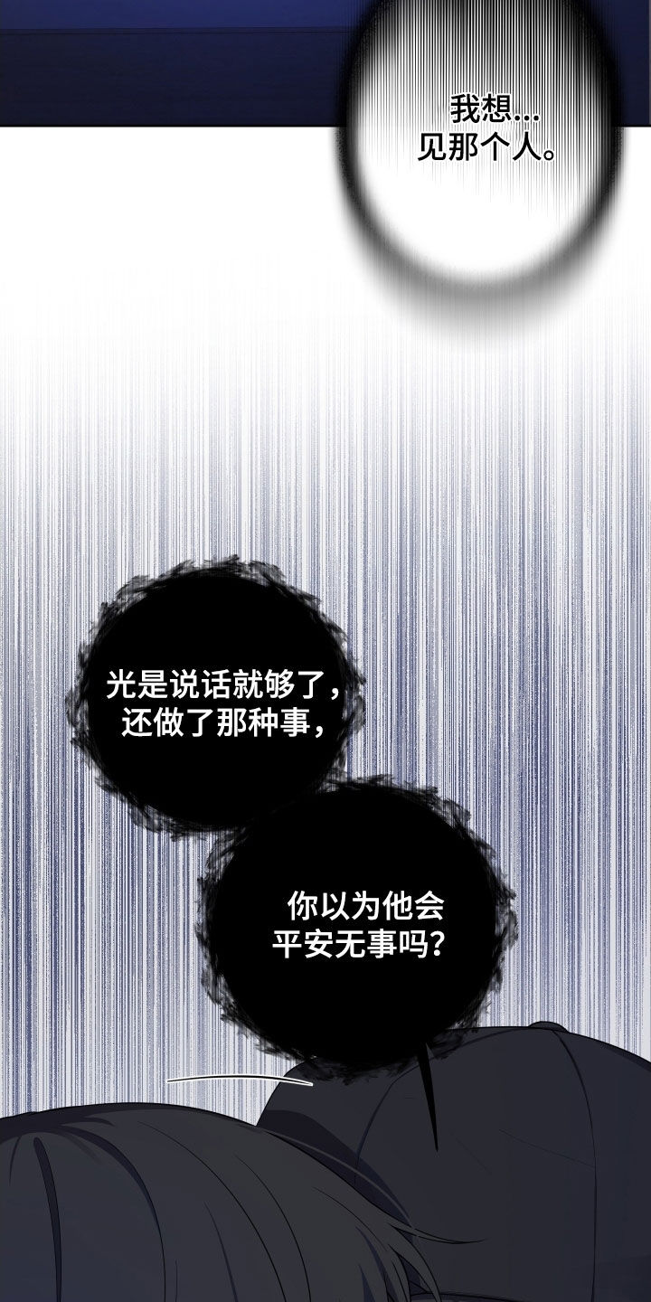 初恋苹果汁漫画漫画,第61章：【第二季】不是幻觉2图