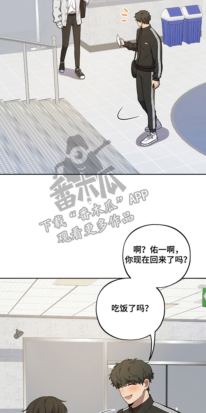 初恋苹果漫画,第5章：不屈不挠1图
