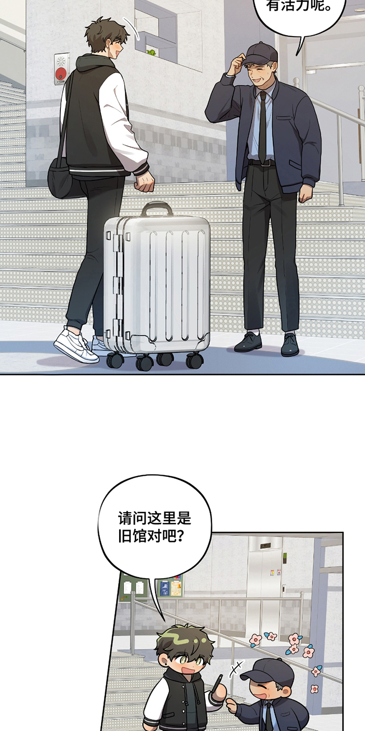初恋苹果漫画,第1章：不要放弃4图