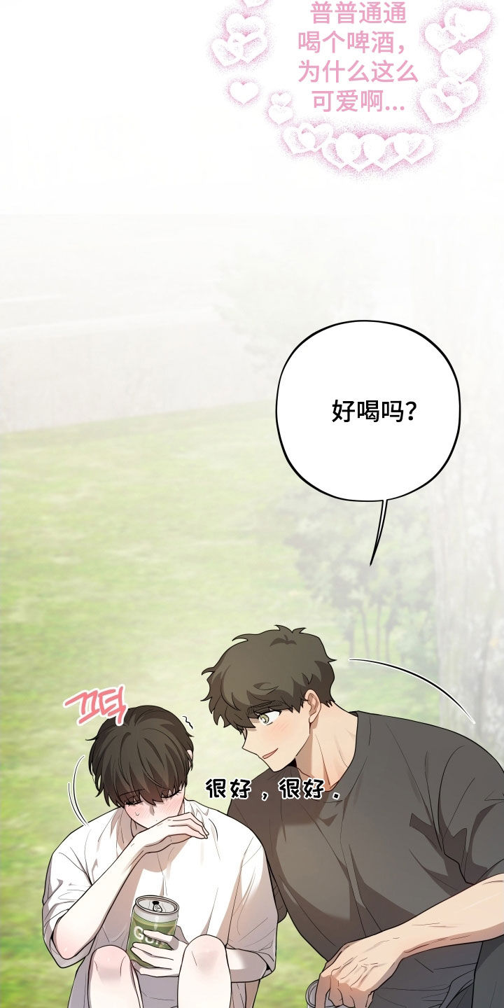 初恋果汁图片漫画,第59章：【第二季】不懂我自己1图