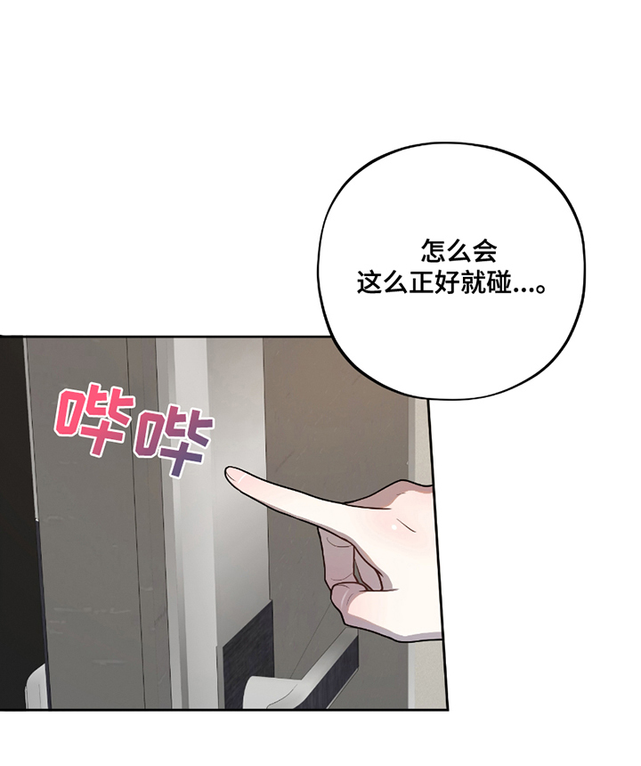 初恋苹果漫画,第1章：不要放弃3图