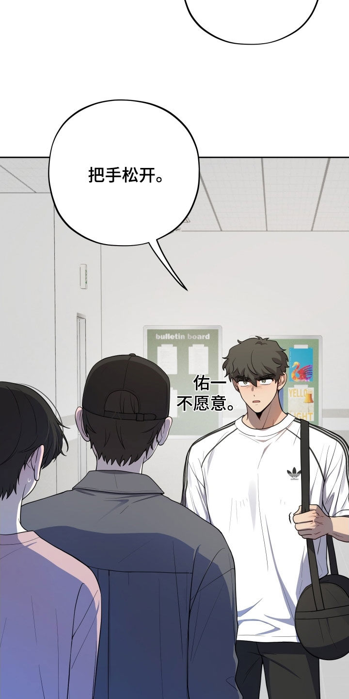 初恋是cv大神漫画,第61章：【第二季】不是幻觉2图